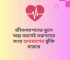 heart disease